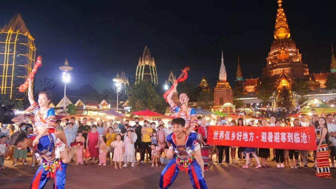 “世界佤鄉·美麗鄉約”臨滄市鄉村旅游宣傳推介暨招商引資系列活動
